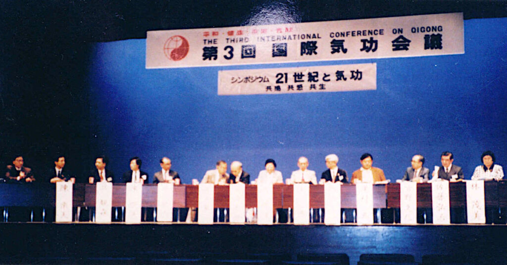 1992年4月，樂天大師做為中國國家氣功代表團成員，出席在日本京都召開的第三次國際氣功會議