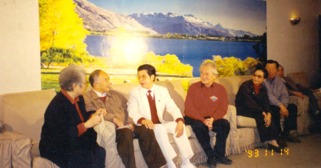 1993年樂天大師與老一輩文藝界人士談天功