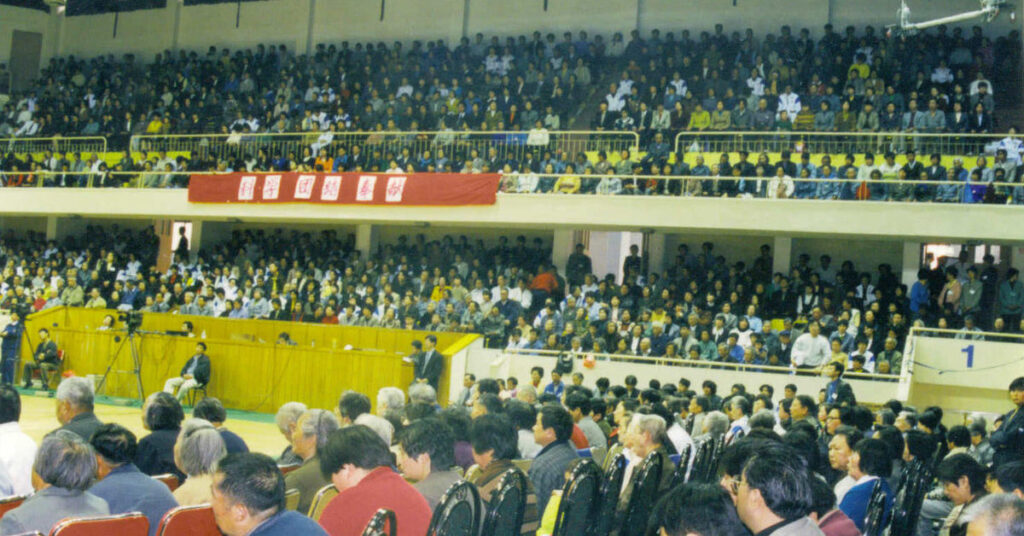 1999年樂天大師上海靜安體育館