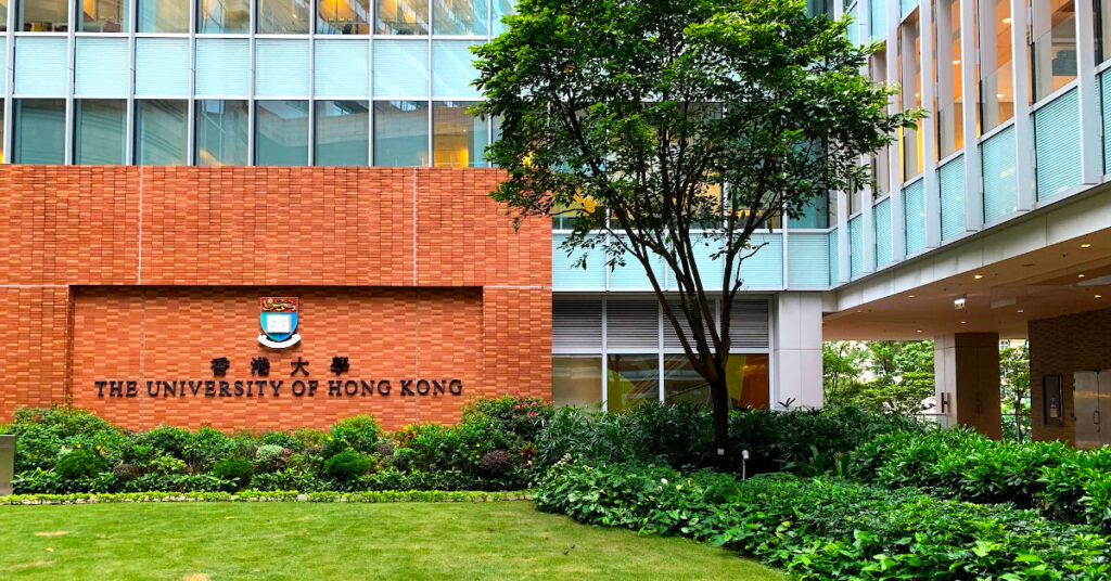 香港大學
