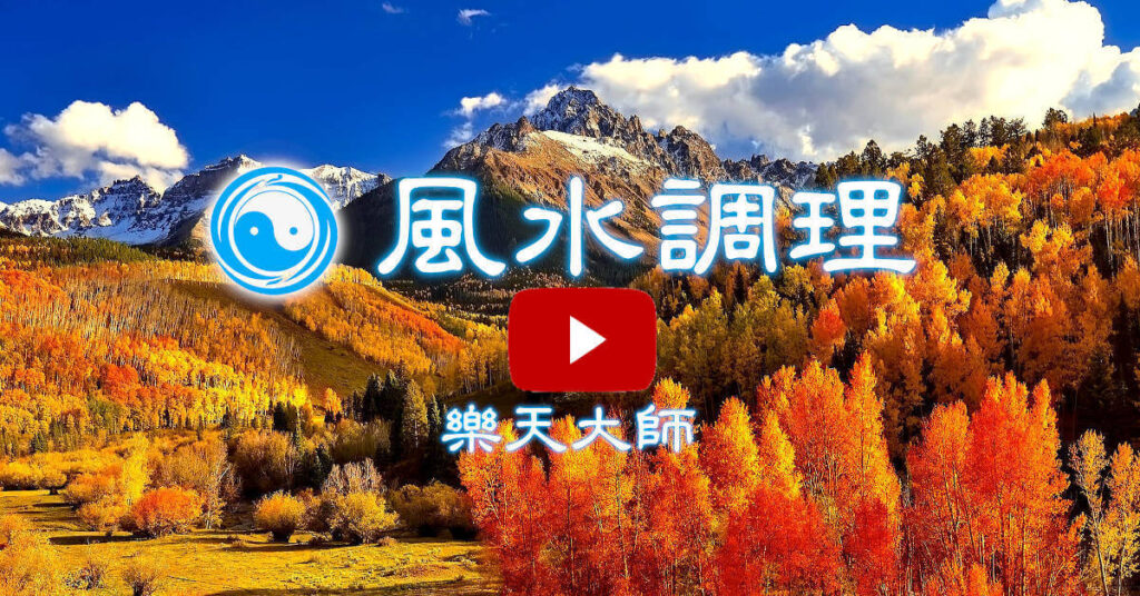 星際風水【音頻】