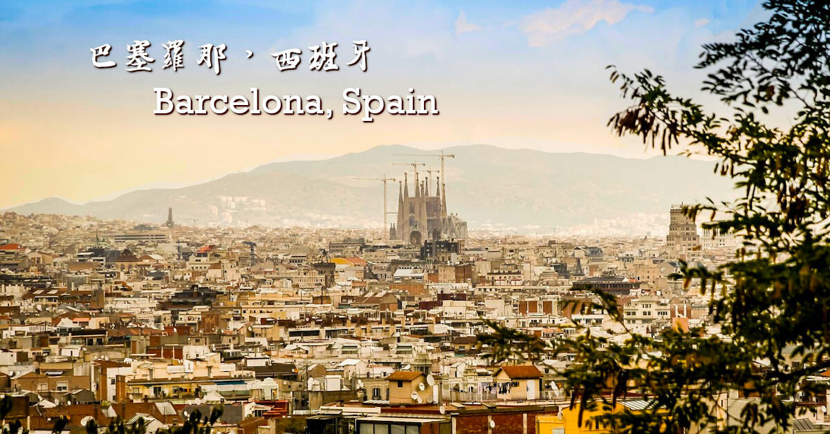 巴塞羅那，西班牙
