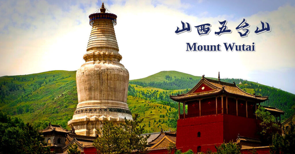 山西五台山
